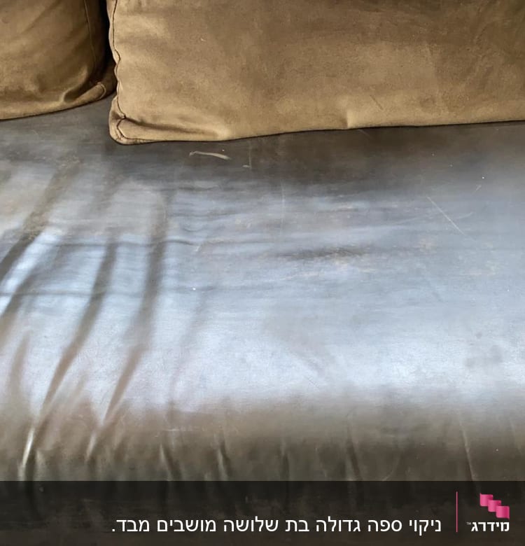 כרית ספה מלוכלכת עם כתמים ושחיקה נראית לעין